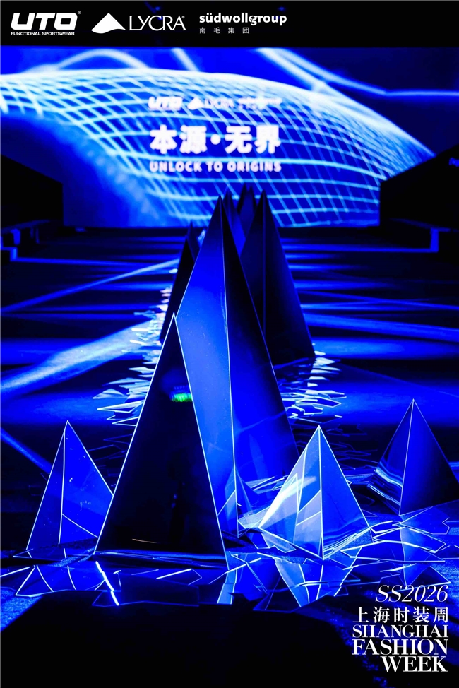 从赛场到秀场:UTO悠途上海时装周首秀开启“户外贴身第一层”无界新篇